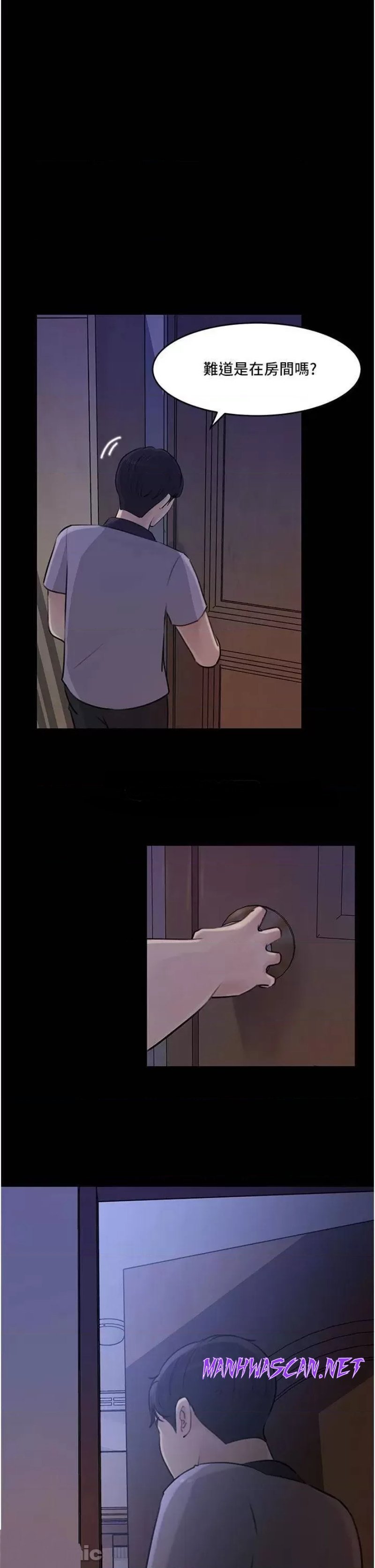 Inside My Sister-in-Law Raw - Chapter 18 Page 1