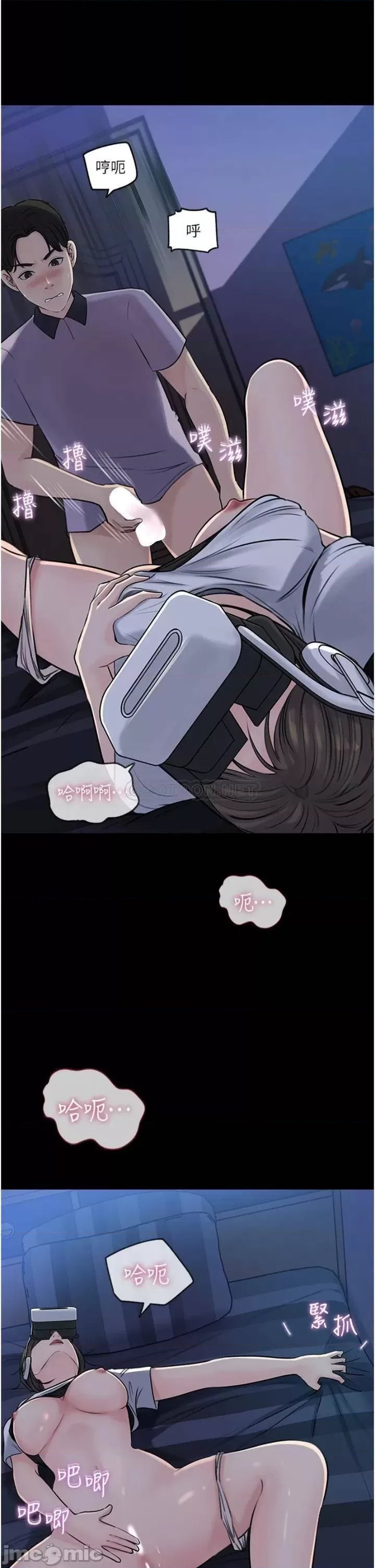 Inside My Sister-in-Law Raw - Chapter 18 Page 11