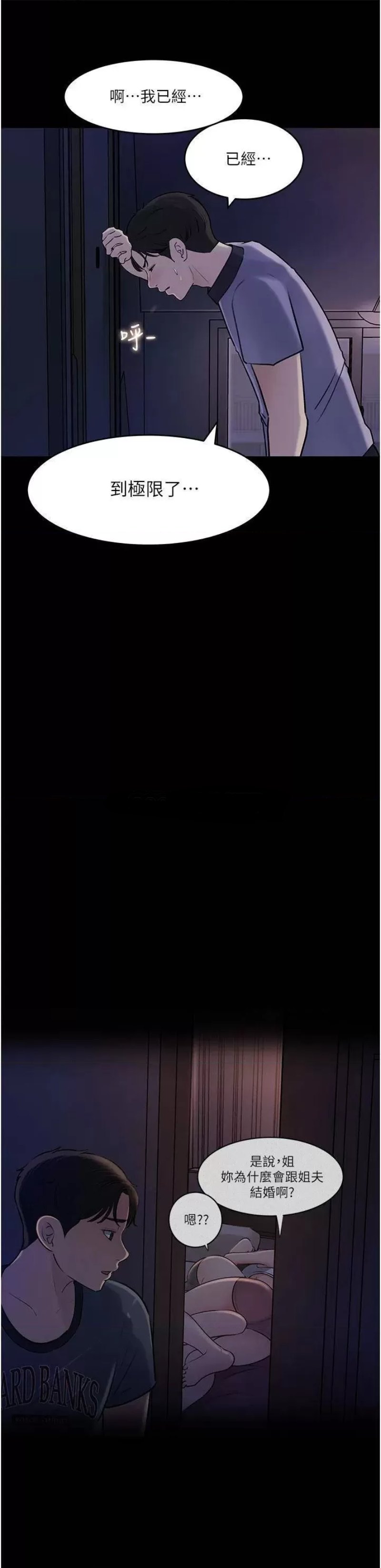 Inside My Sister-in-Law Raw - Chapter 18 Page 17