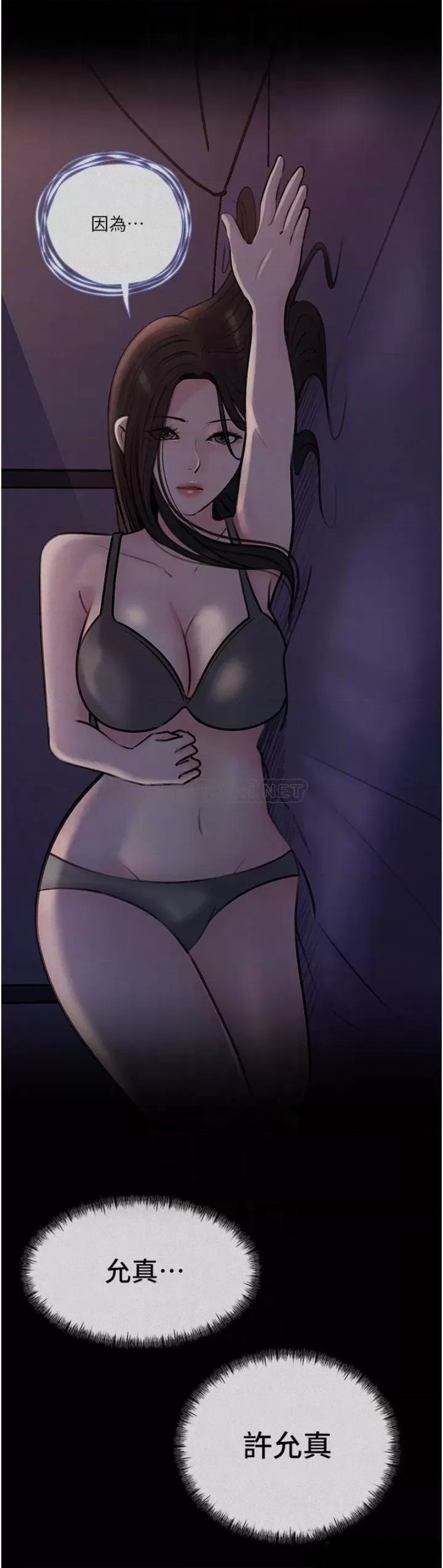 Inside My Sister-in-Law Raw - Chapter 18 Page 18