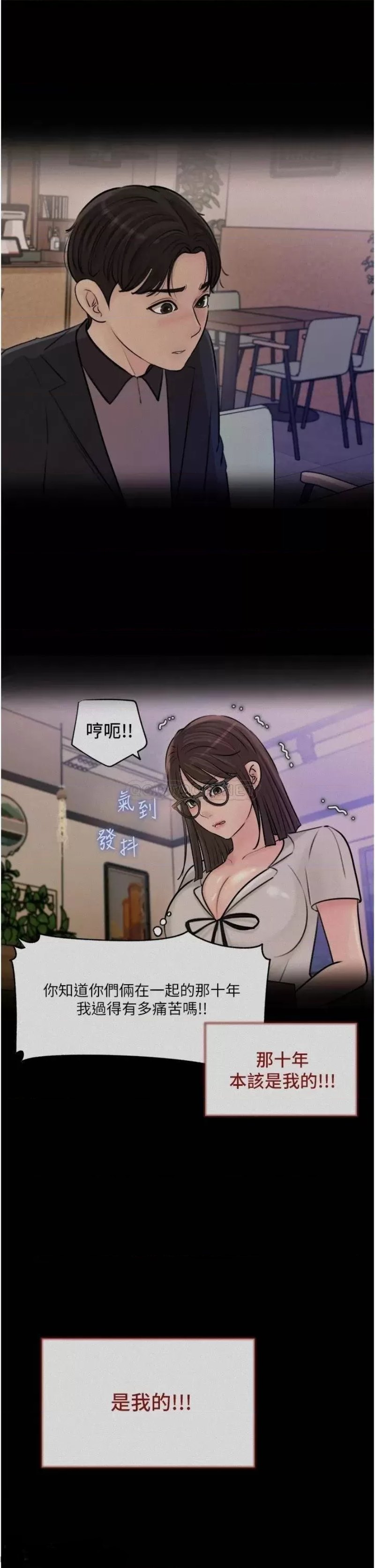 Inside My Sister-in-Law Raw - Chapter 18 Page 23