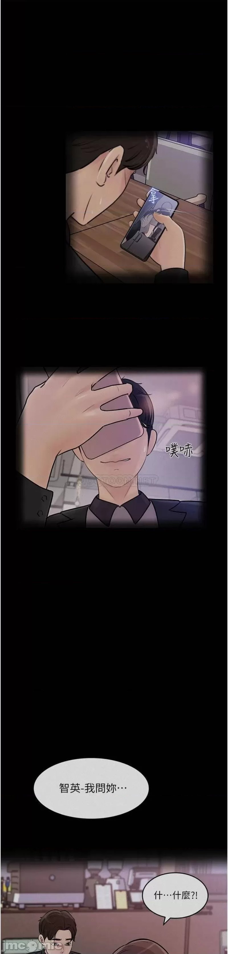 Inside My Sister-in-Law Raw - Chapter 18 Page 25