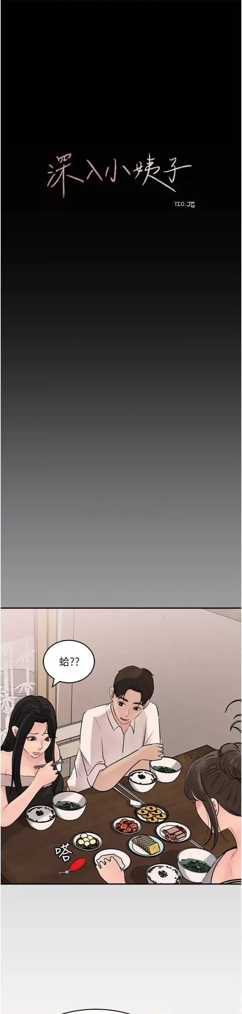 Inside My Sister-in-Law Raw - Chapter 18 Page 31