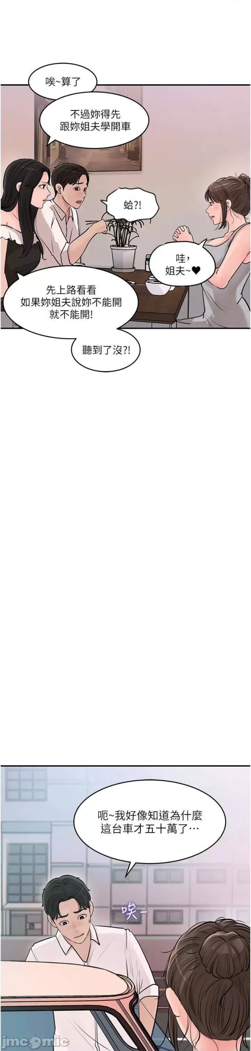 Inside My Sister-in-Law Raw - Chapter 18 Page 33