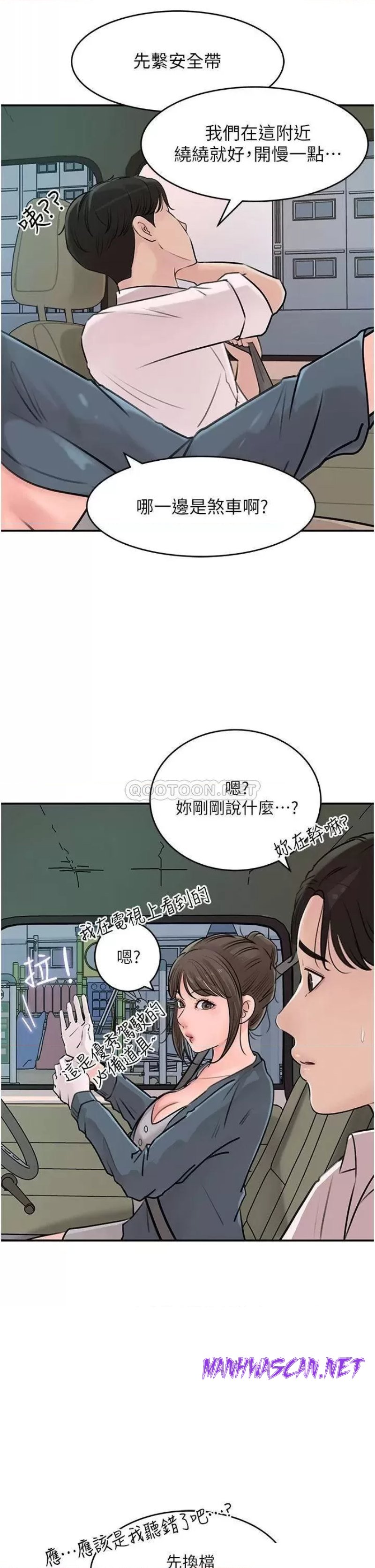 Inside My Sister-in-Law Raw - Chapter 18 Page 35