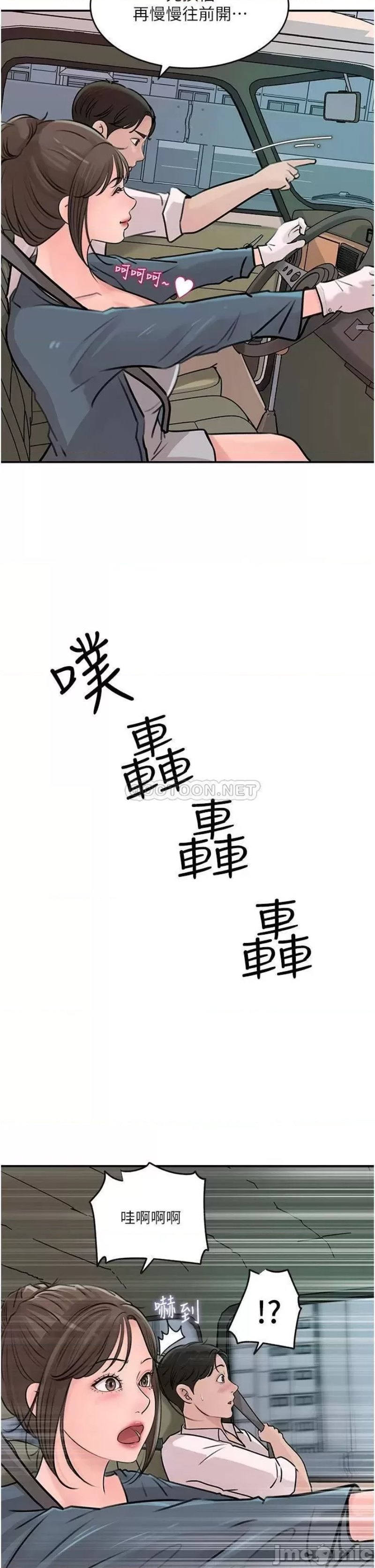 Inside My Sister-in-Law Raw - Chapter 18 Page 36