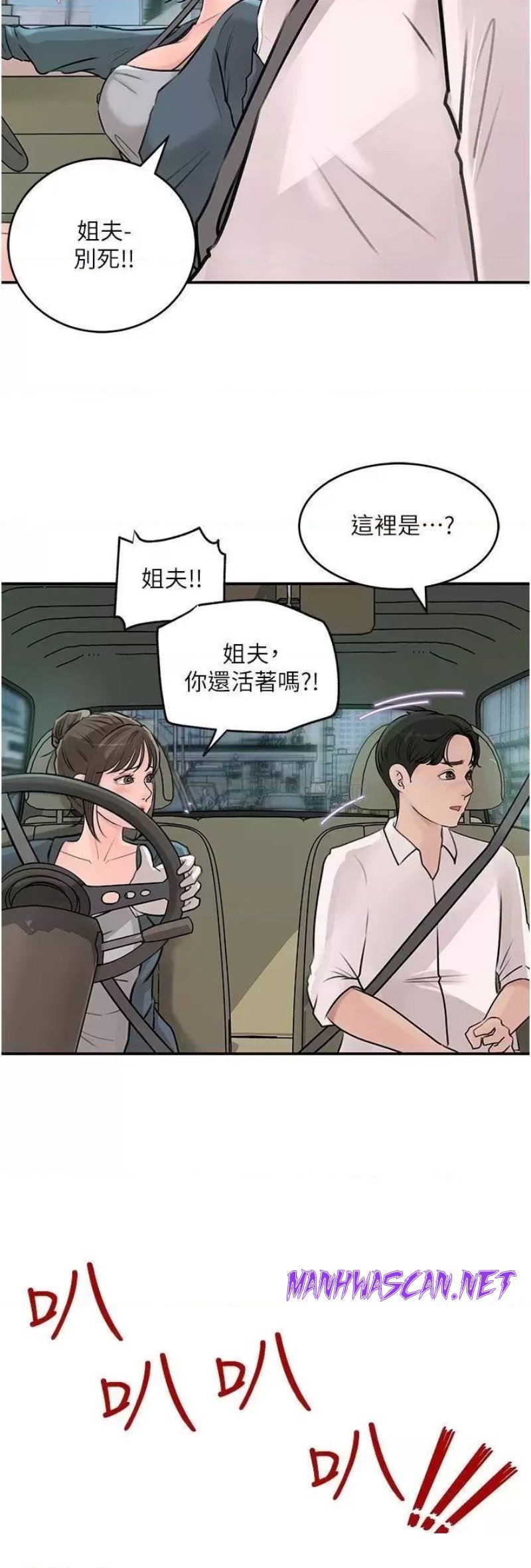 Inside My Sister-in-Law Raw - Chapter 18 Page 38