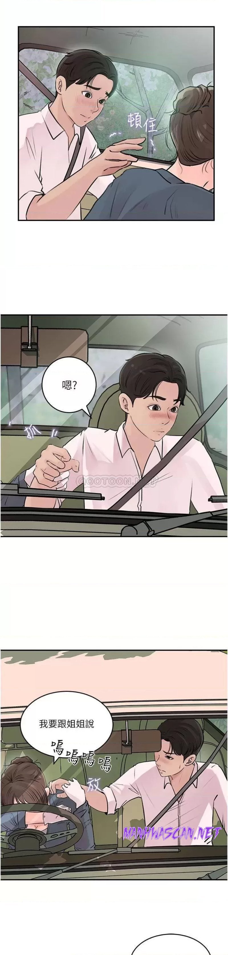 Inside My Sister-in-Law Raw - Chapter 18 Page 43