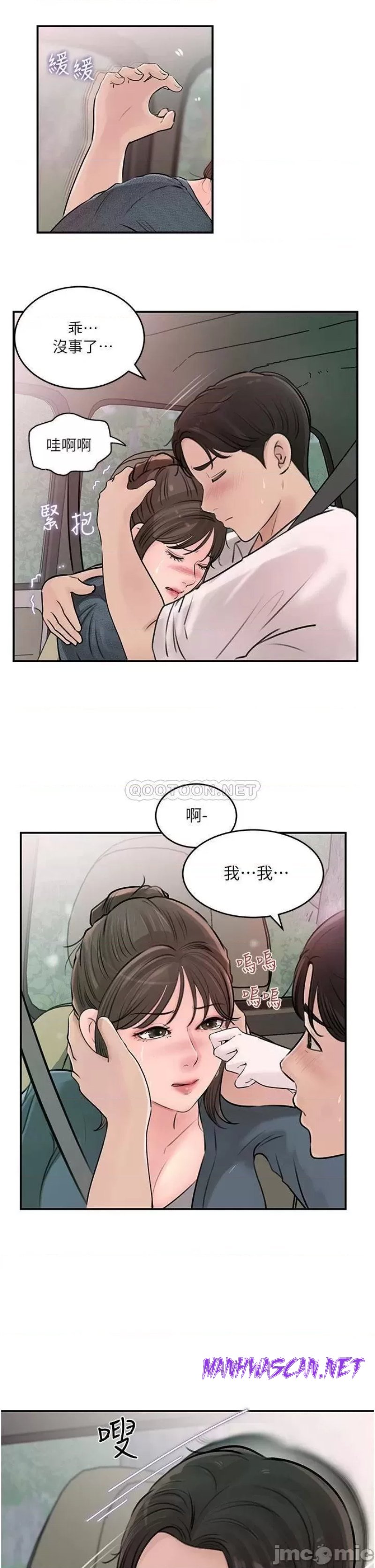 Inside My Sister-in-Law Raw - Chapter 18 Page 45