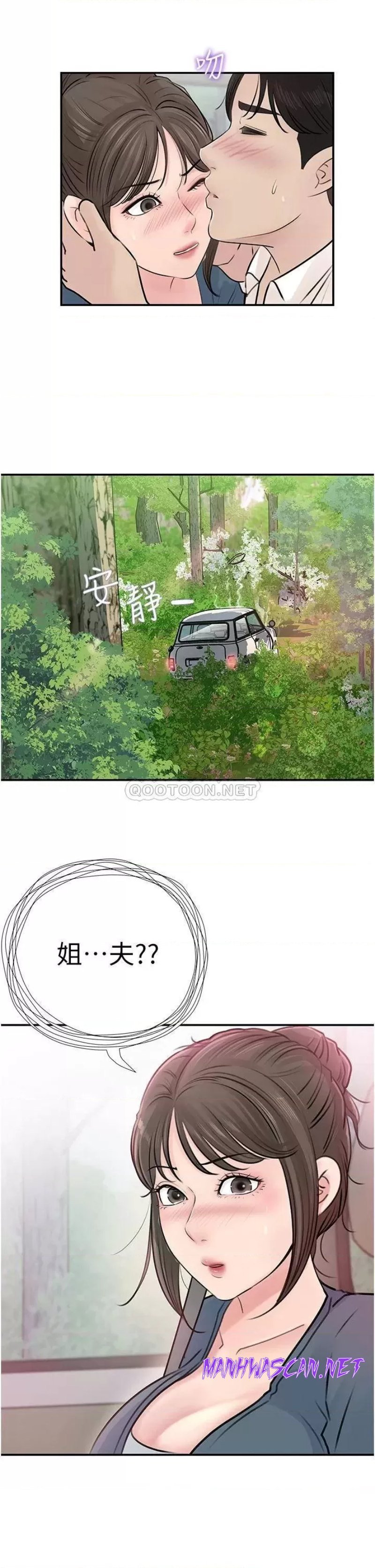 Inside My Sister-in-Law Raw - Chapter 18 Page 47