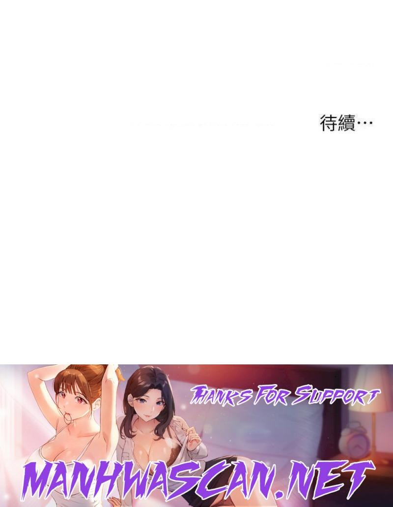 Inside My Sister-in-Law Raw - Chapter 18 Page 48