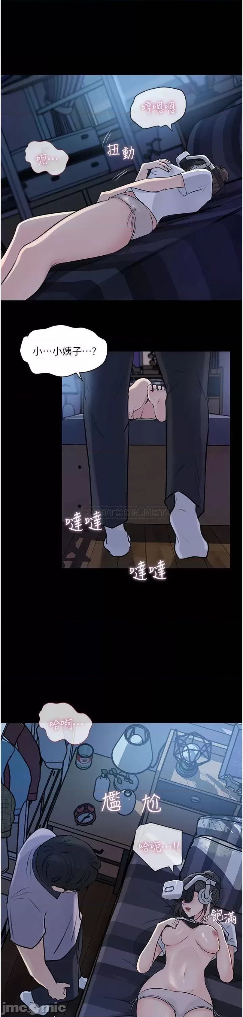 Inside My Sister-in-Law Raw - Chapter 18 Page 5