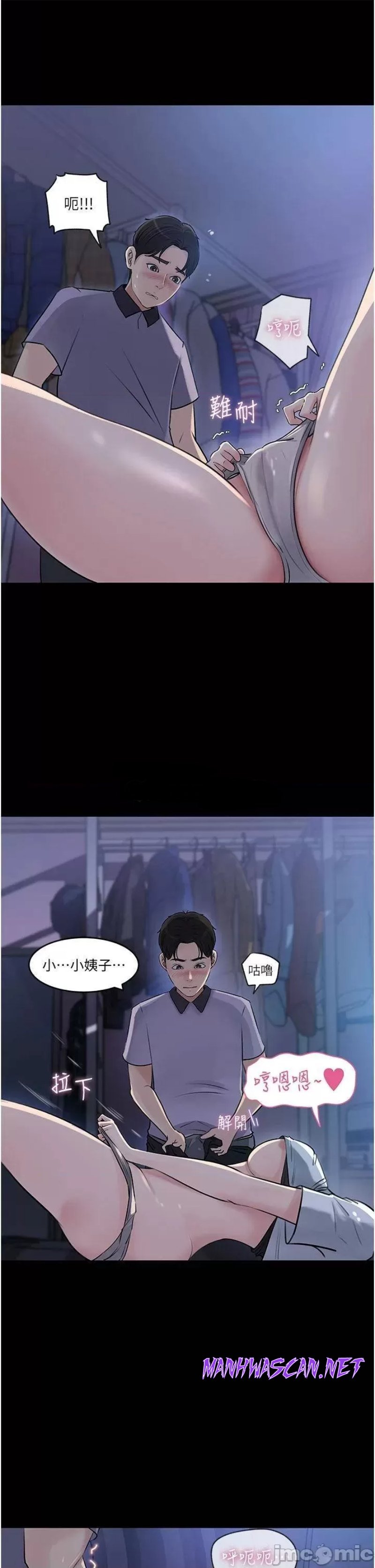 Inside My Sister-in-Law Raw - Chapter 18 Page 7