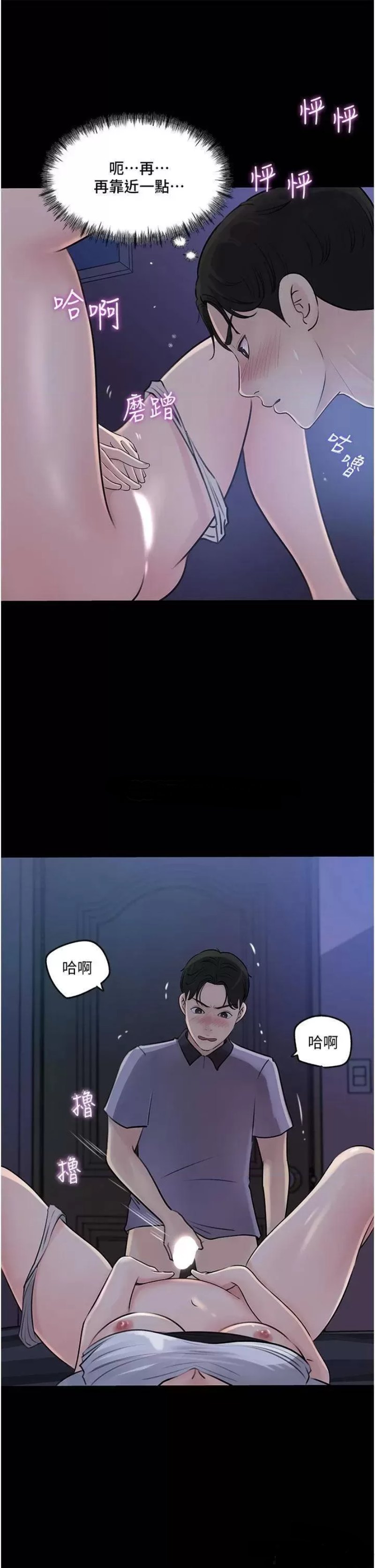 Inside My Sister-in-Law Raw - Chapter 18 Page 9