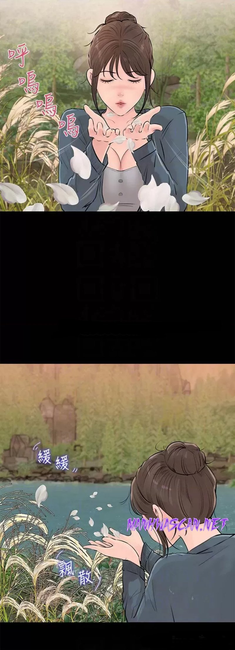 Inside My Sister-in-Law Raw - Chapter 19 Page 10