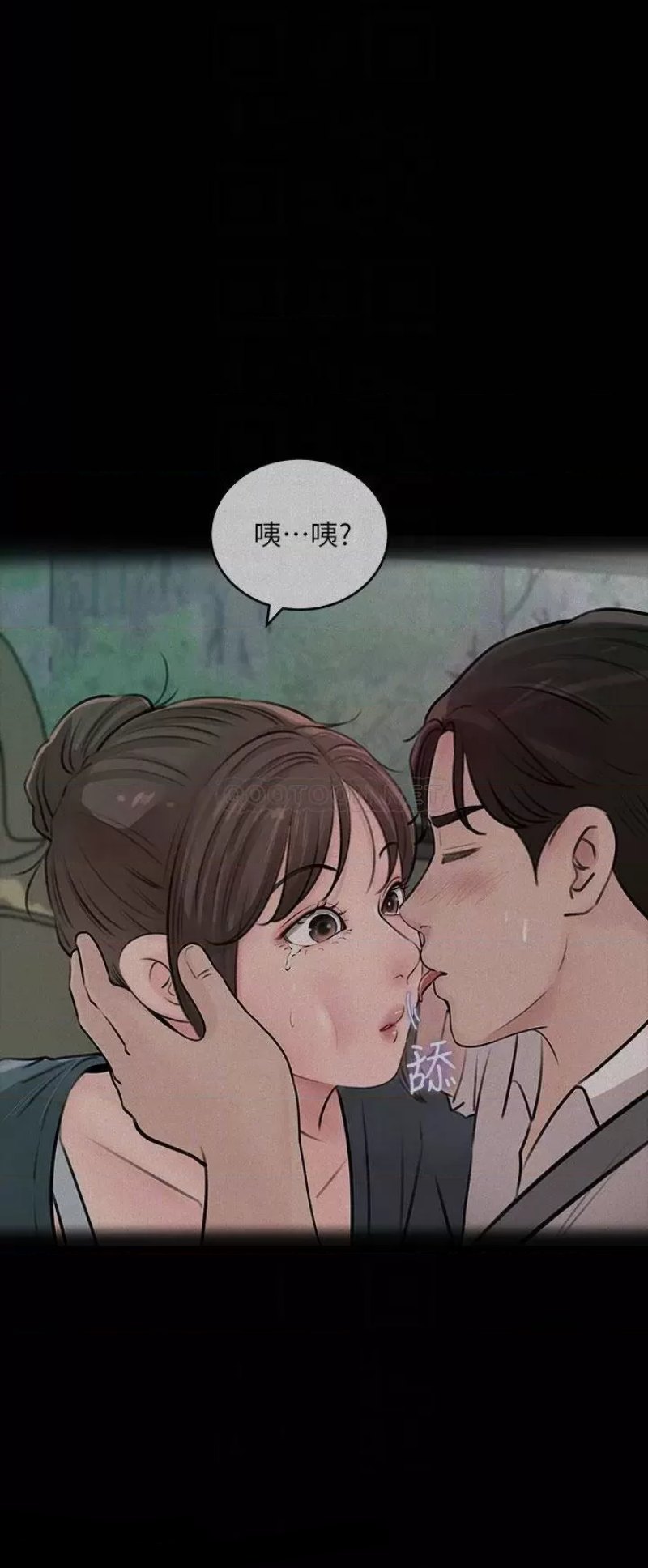 Inside My Sister-in-Law Raw - Chapter 19 Page 12