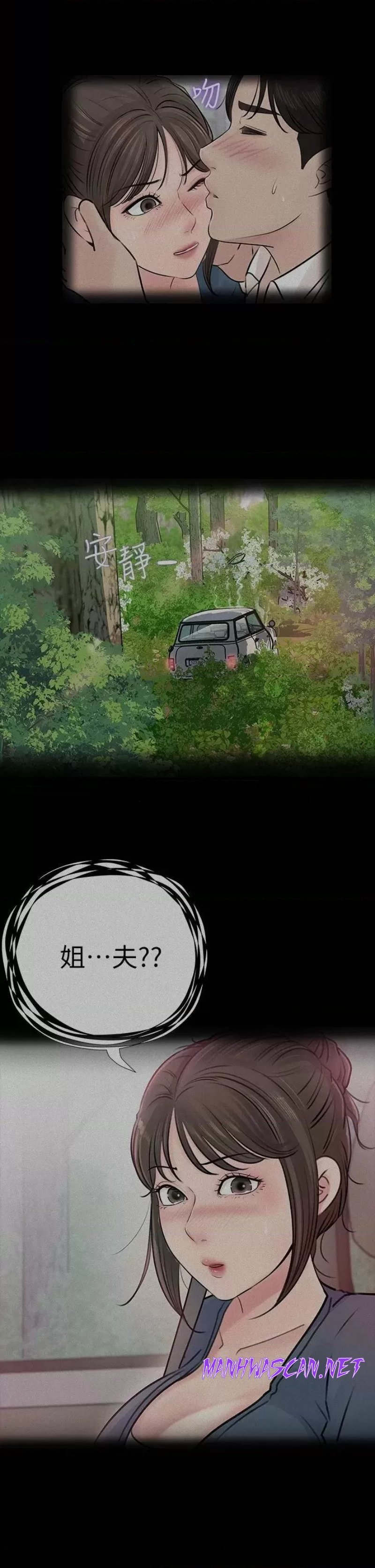 Inside My Sister-in-Law Raw - Chapter 19 Page 13