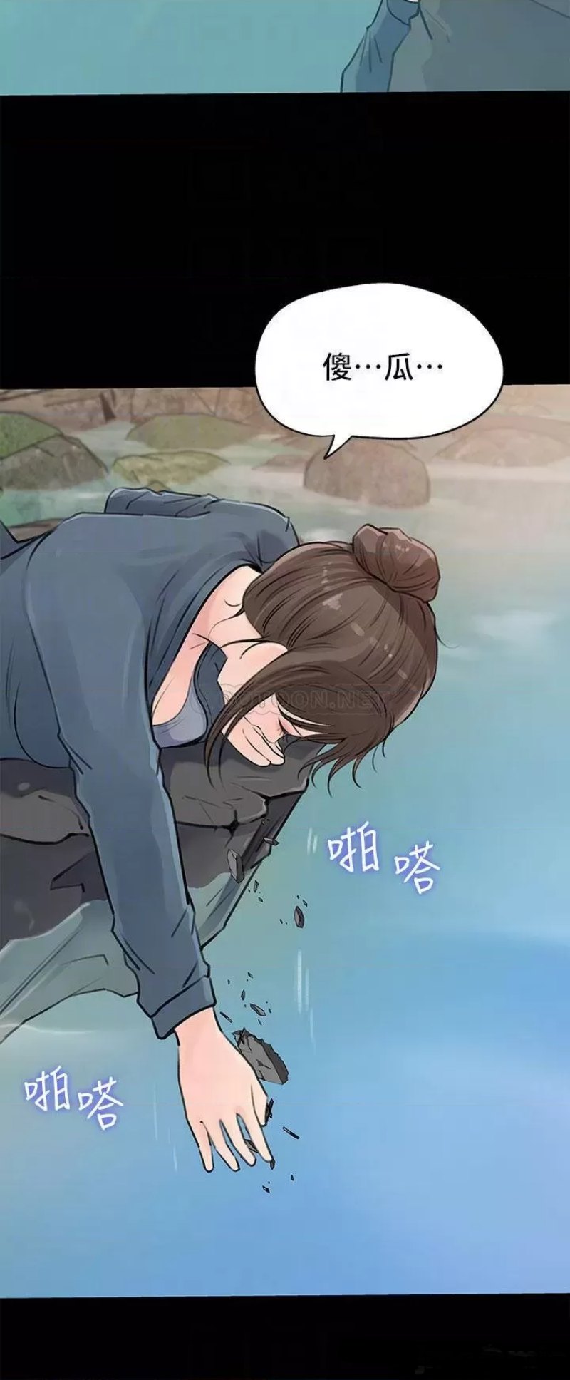 Inside My Sister-in-Law Raw - Chapter 19 Page 16