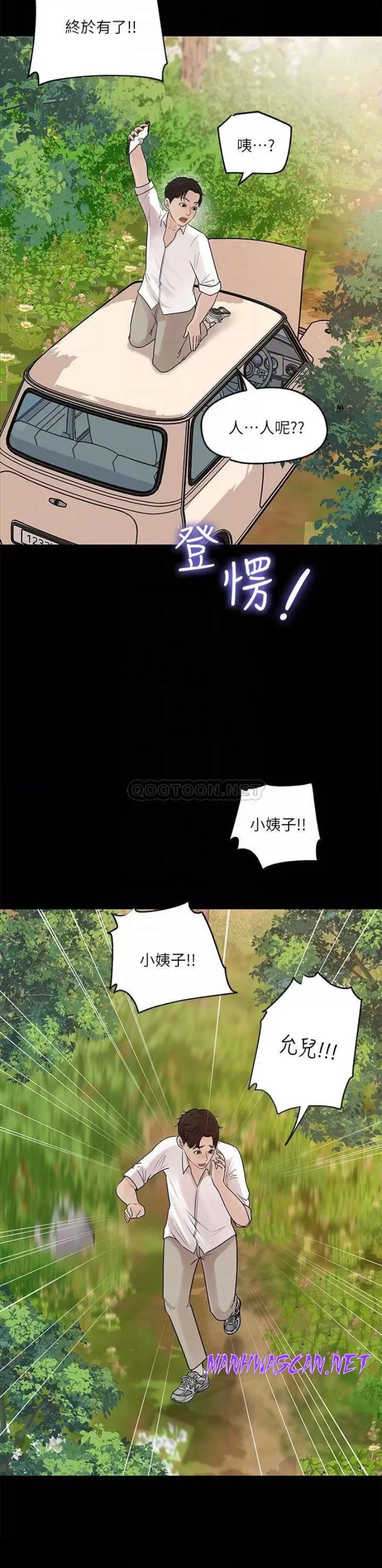 Inside My Sister-in-Law Raw - Chapter 19 Page 18