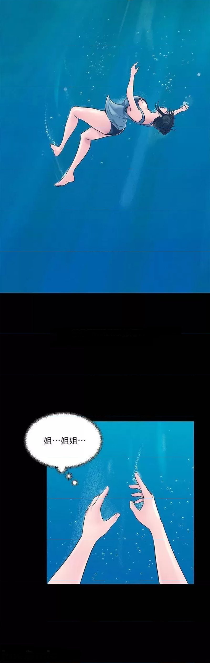 Inside My Sister-in-Law Raw - Chapter 19 Page 20