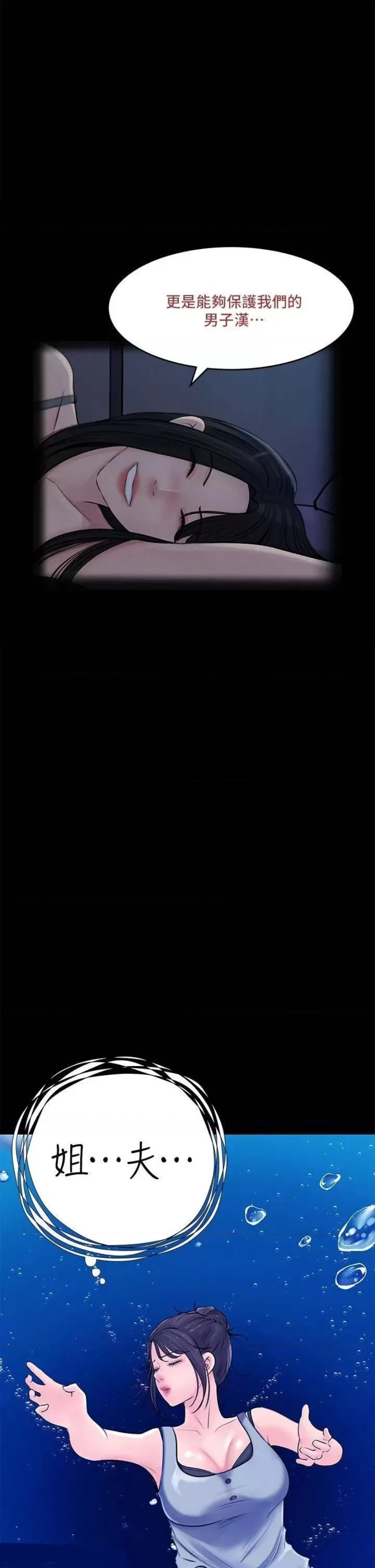 Inside My Sister-in-Law Raw - Chapter 19 Page 21