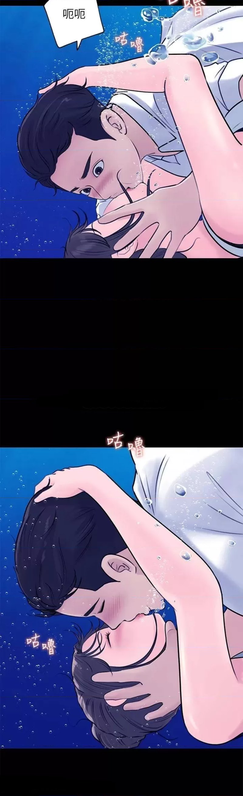 Inside My Sister-in-Law Raw - Chapter 19 Page 24