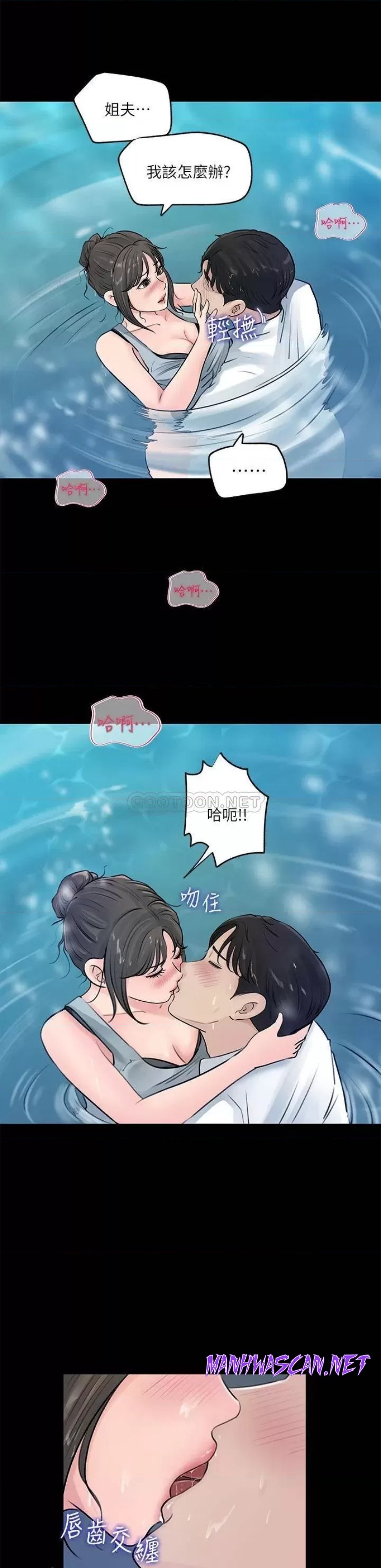 Inside My Sister-in-Law Raw - Chapter 19 Page 27