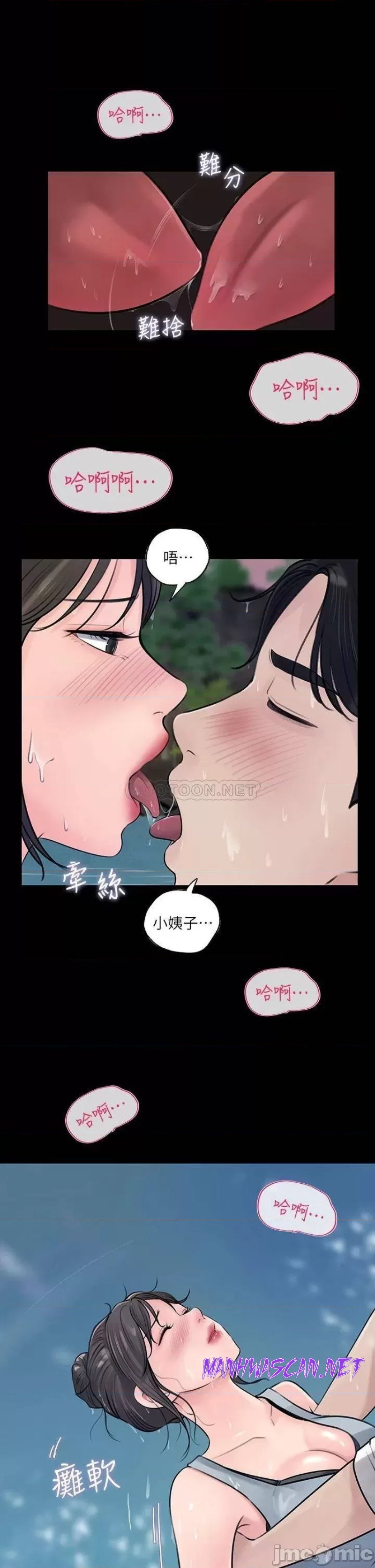 Inside My Sister-in-Law Raw - Chapter 19 Page 29