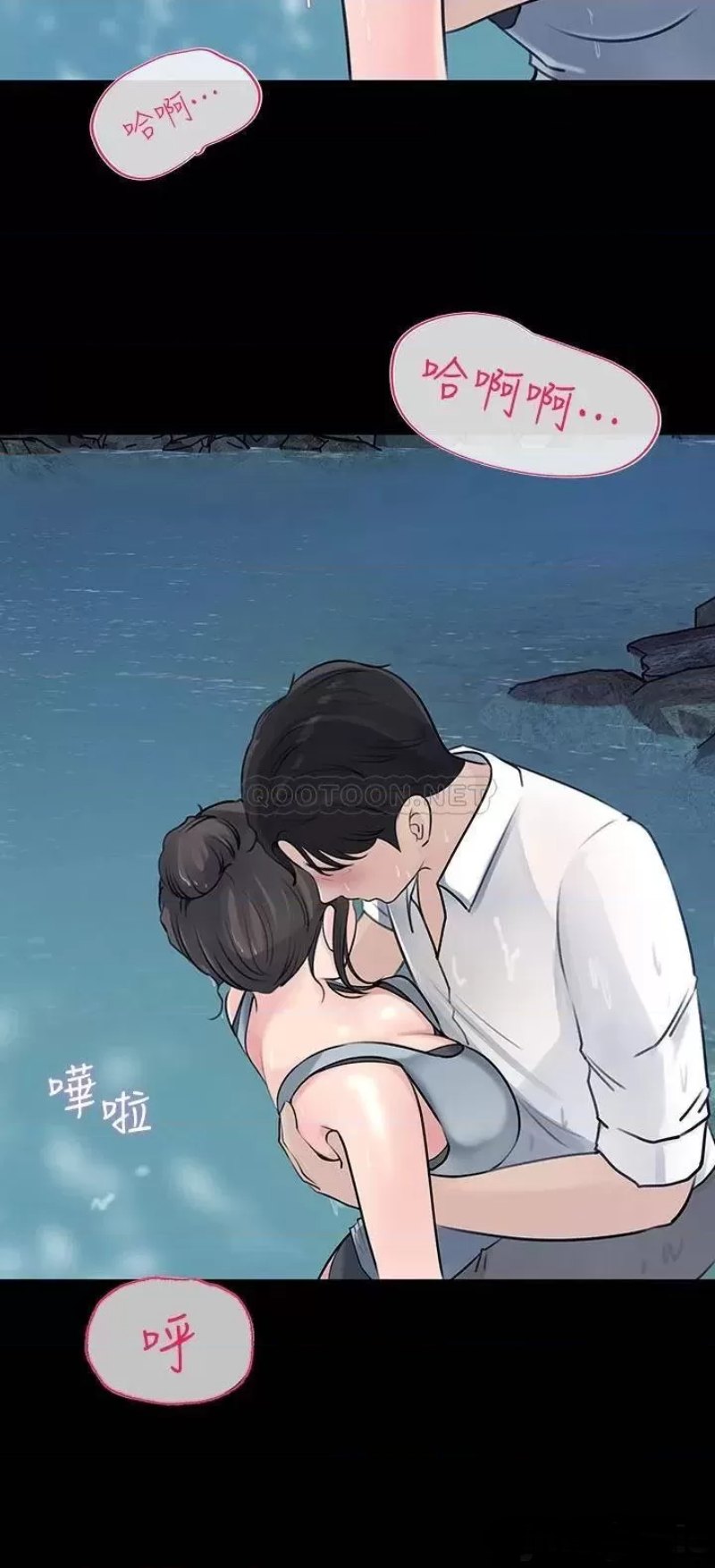 Inside My Sister-in-Law Raw - Chapter 19 Page 30