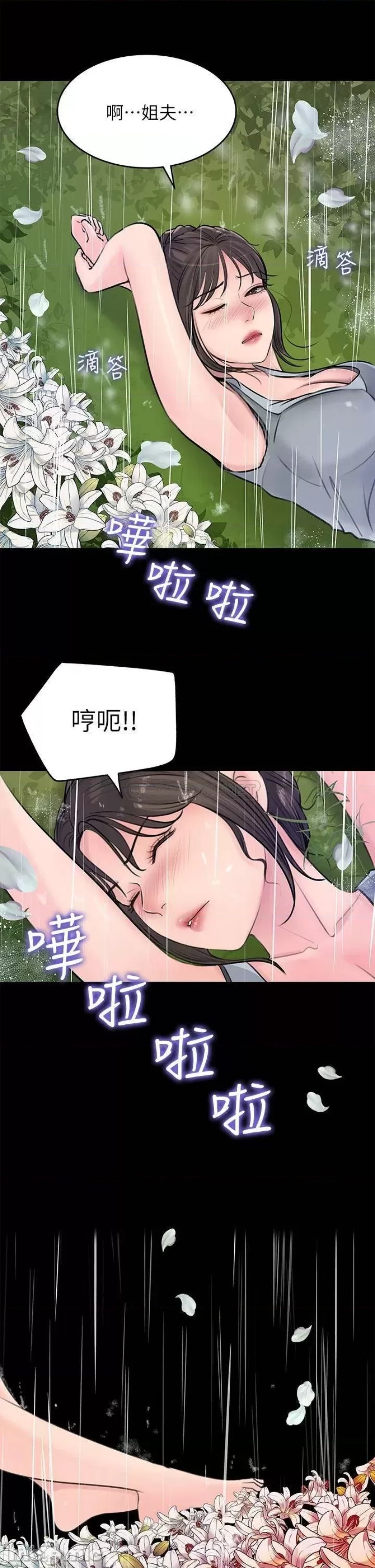 Inside My Sister-in-Law Raw - Chapter 19 Page 35