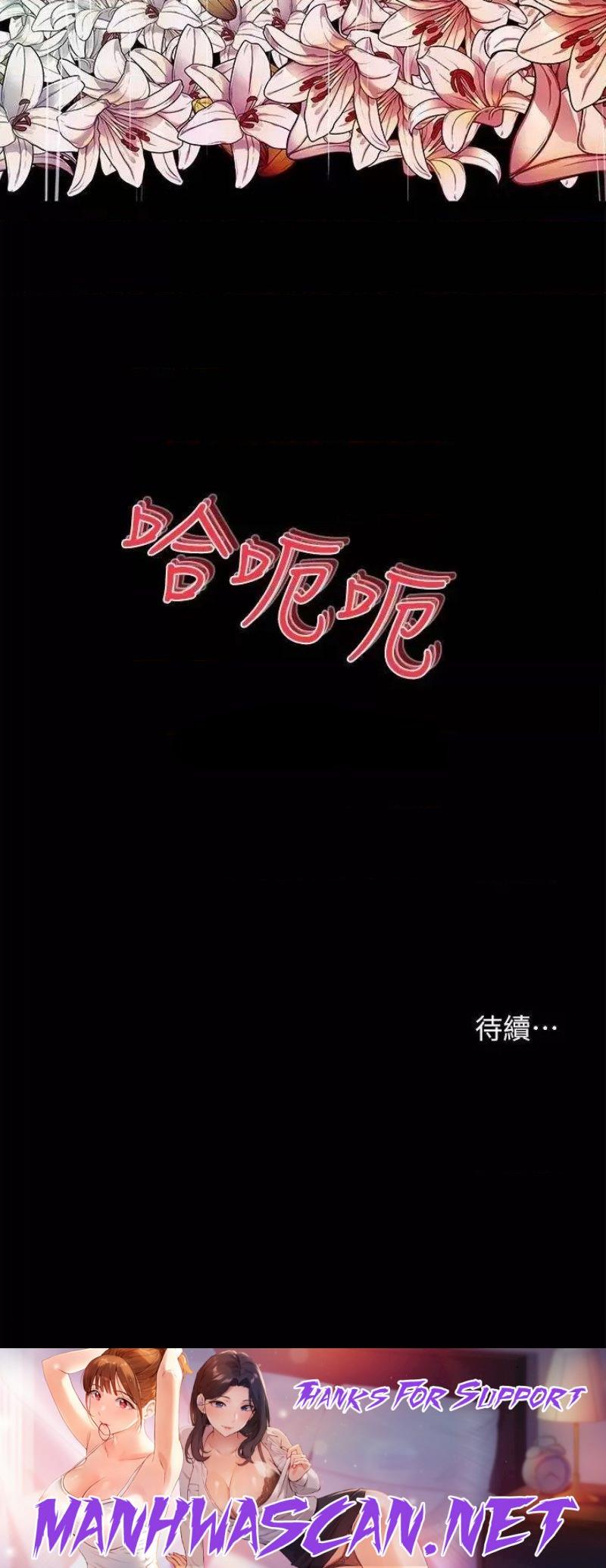 Inside My Sister-in-Law Raw - Chapter 19 Page 36