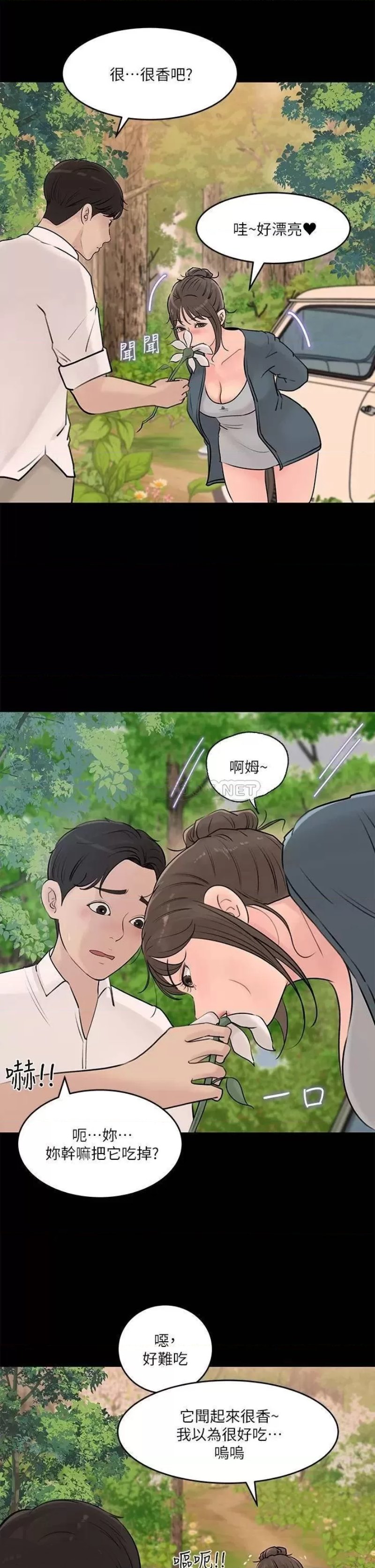 Inside My Sister-in-Law Raw - Chapter 19 Page 5