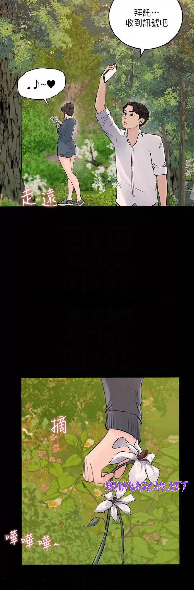 Inside My Sister-in-Law Raw - Chapter 19 Page 8