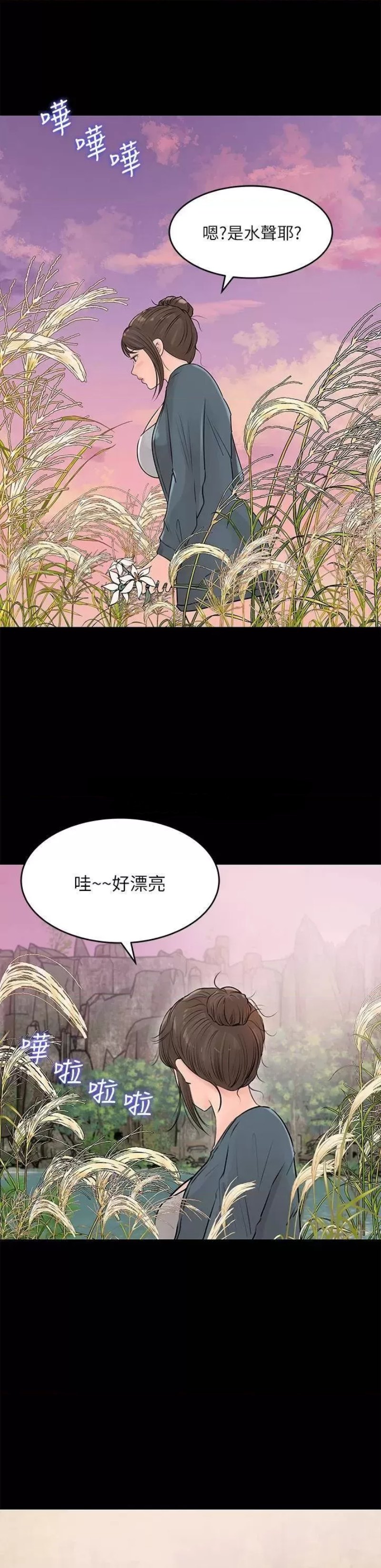 Inside My Sister-in-Law Raw - Chapter 19 Page 9