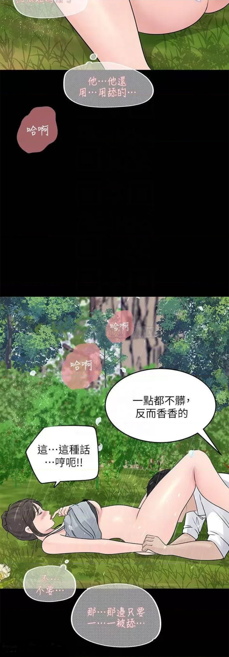 Inside My Sister-in-Law Raw - Chapter 20 Page 16