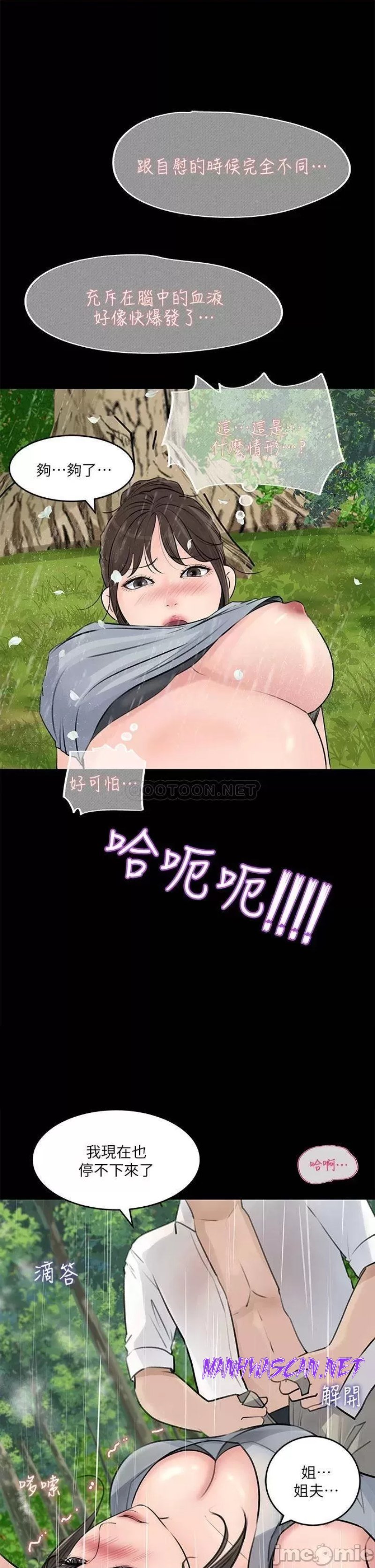 Inside My Sister-in-Law Raw - Chapter 20 Page 19