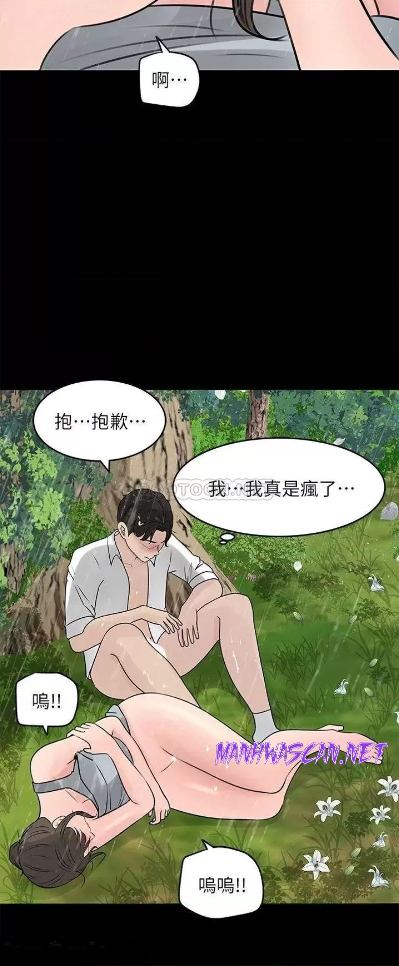 Inside My Sister-in-Law Raw - Chapter 20 Page 22