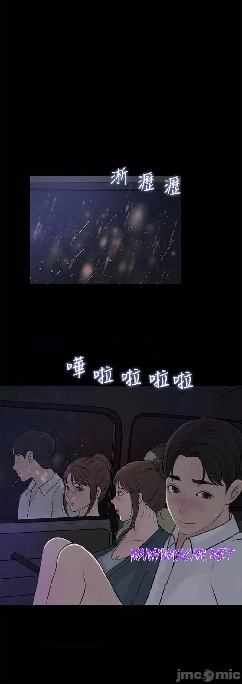 Inside My Sister-in-Law Raw - Chapter 20 Page 24