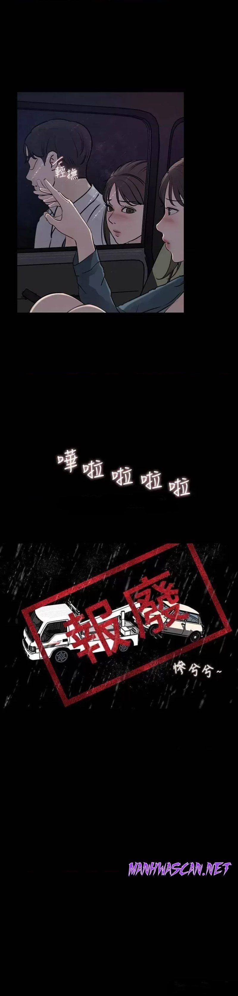 Inside My Sister-in-Law Raw - Chapter 20 Page 25