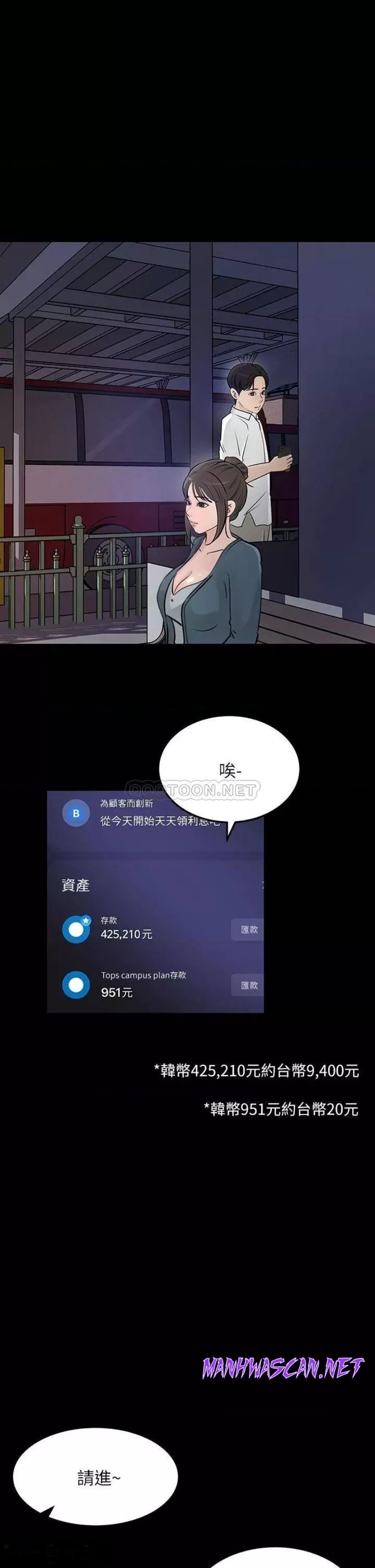 Inside My Sister-in-Law Raw - Chapter 20 Page 29