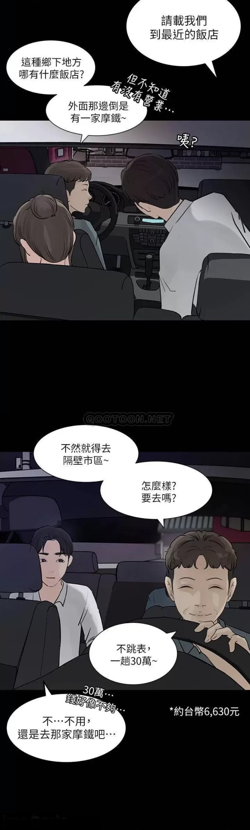 Inside My Sister-in-Law Raw - Chapter 20 Page 30