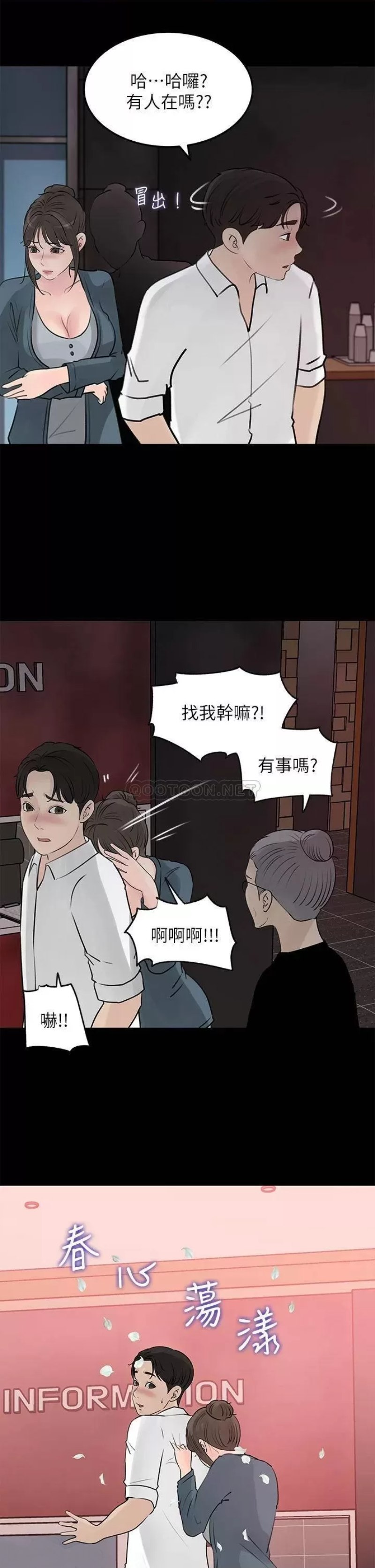 Inside My Sister-in-Law Raw - Chapter 20 Page 33