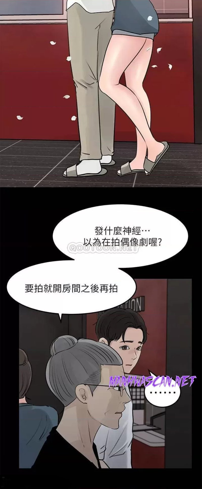 Inside My Sister-in-Law Raw - Chapter 20 Page 34