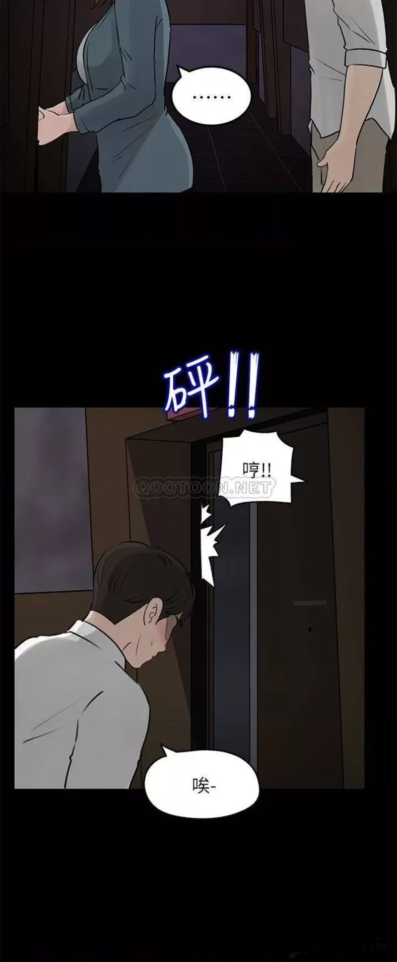 Inside My Sister-in-Law Raw - Chapter 20 Page 36