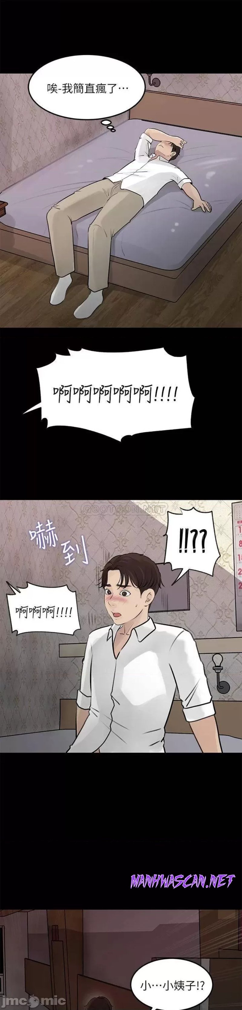 Inside My Sister-in-Law Raw - Chapter 20 Page 39