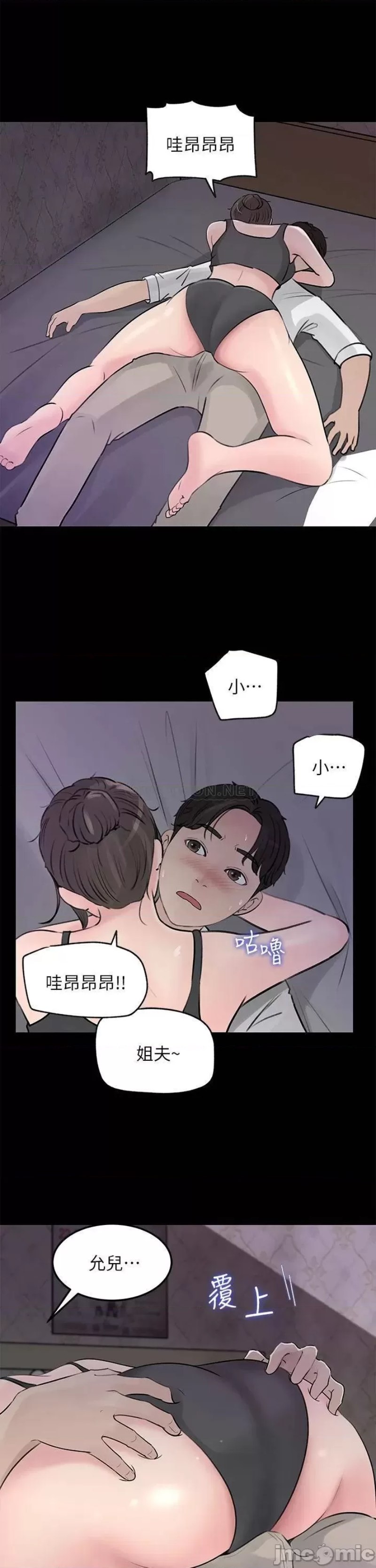 Inside My Sister-in-Law Raw - Chapter 20 Page 43