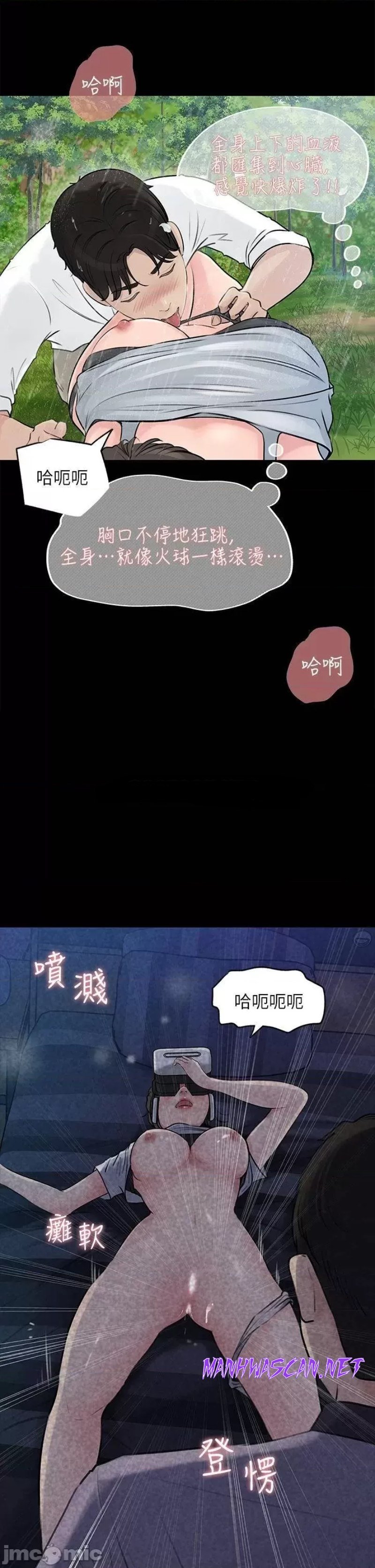 Inside My Sister-in-Law Raw - Chapter 20 Page 9