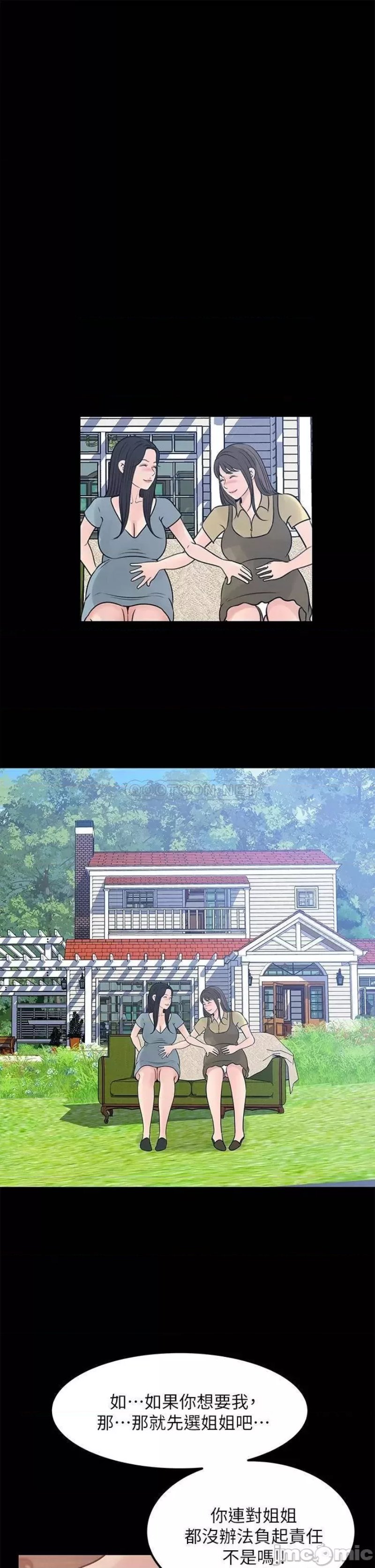 Inside My Sister-in-Law Raw - Chapter 21 Page 32