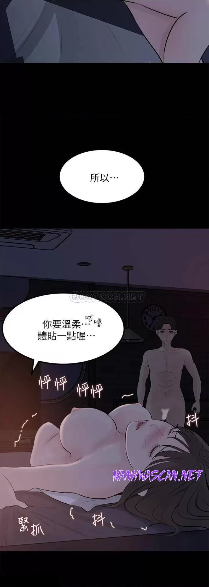 Inside My Sister-in-Law Raw - Chapter 21 Page 41