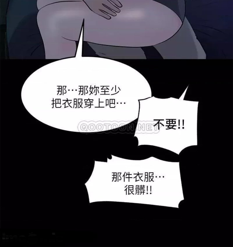 Inside My Sister-in-Law Raw - Chapter 21 Page 5